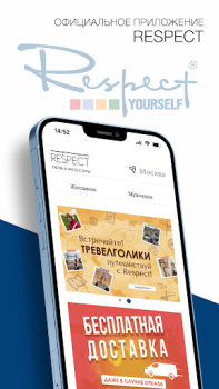 Download RESPECT обувь•сумки•аксессуары Purchases for Android screenshot 5