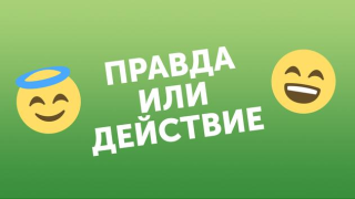 Download Truth or Dare Dirty Party Game Table games for Android