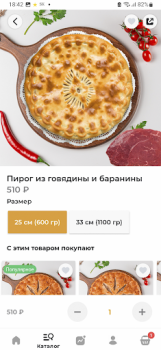 Download Пироги Алания Food and drink for Android screenshot 2