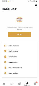 Download Пироги Алания Food and drink for Android screenshot 4