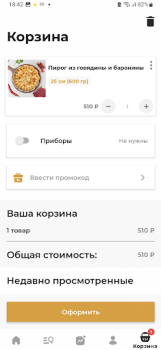 Download Пироги Алания Food and drink for Android screenshot 7