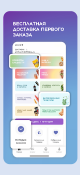 Download SuperМаркет Доставка продуктов Food and drink for Android screenshot 2