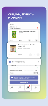 Download SuperМаркет Доставка продуктов Food and drink for Android screenshot 3