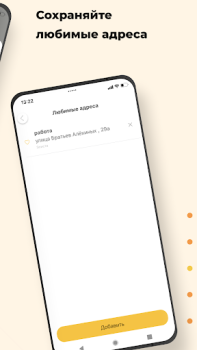 Download Такси Маяк Элиста Maps and navigation for Android screenshot 4