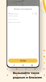Download Такси Маяк Элиста Maps and navigation for Android screenshot 5