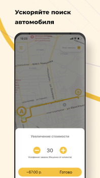 Download Такси Маяк Элиста Maps and navigation for Android screenshot 6