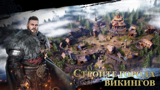 Download Viking Rise: Valhalla Strategies for Android screenshot 3