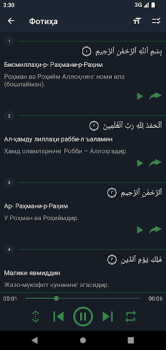 Download Қуръони Карим (Ӯз) - 114 сура. Books and Reference for Android screenshot 4