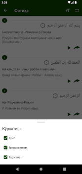 Download Қуръони Карим (Ӯз) - 114 сура. Books and Reference for Android screenshot 5
