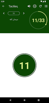 Download Қуръони Карим (Ӯз) - 114 сура. Books and Reference for Android screenshot 7