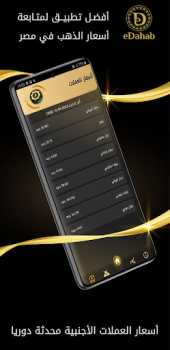 Download eDahab - أسعار الذهب والعملات Finance for Android screenshot 3
