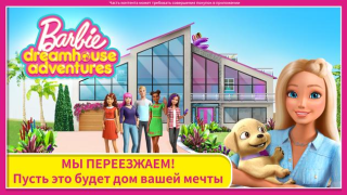 Download Barbie Dreamhouse Adventures Simulators for Android