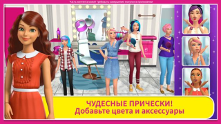 Download Barbie Dreamhouse Adventures Simulators for Android screenshot 4
