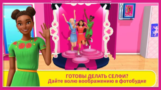 Download Barbie Dreamhouse Adventures Simulators for Android screenshot 6