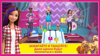 Download Barbie Dreamhouse Adventures Simulators for Android screenshot 7