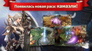 Download Lineage 2: Revolution Role games for Android