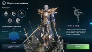 Download Lineage 2: Revolution Role games for Android screenshot 7