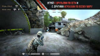 Download Standoff Multiplayer Action for Android
