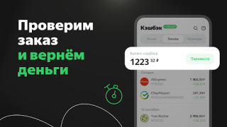 Download Cash Black Purchases for Android screenshot 3