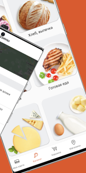 Download Добрынинский Purchases for Android screenshot 3