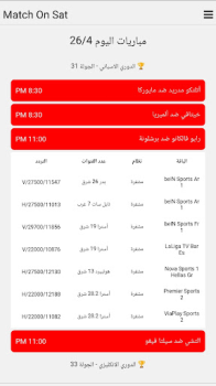 Download Match On Sat Entertainment for Android screenshot 2