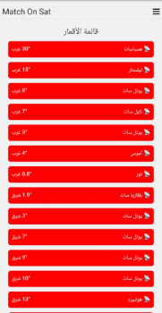 Download Match On Sat Entertainment for Android screenshot 4