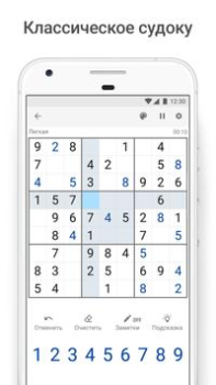 Download Sudoku.com - Classic Sudoku Puzzles for Android