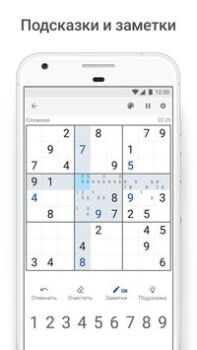 Download Sudoku.com - Classic Sudoku Puzzles for Android screenshot 4