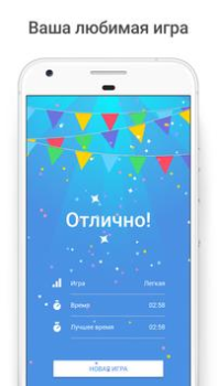 Download Sudoku.com - Classic Sudoku Puzzles for Android screenshot 5