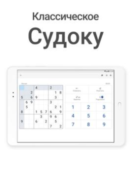Download Sudoku.com - Classic Sudoku Puzzles for Android screenshot 6