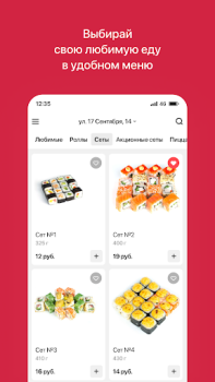 Download Кансай Суши | Поставы Food and drink for Android screenshot 2