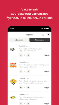 Download Кансай Суши | Поставы Food and drink for Android screenshot 3