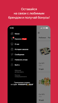 Download Кансай Суши | Поставы Food and drink for Android screenshot 4