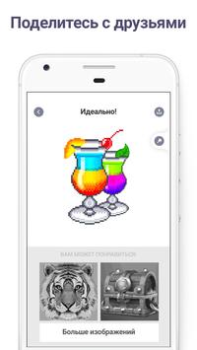Download Pixel Art - Color by Number Puzzles for Android screenshot 6