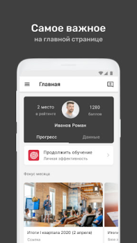 Download УзнайPro Самокат Education for Android screenshot 3