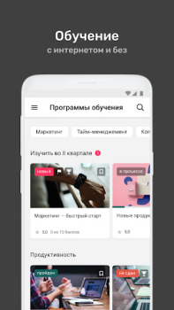 Download УзнайPro Самокат Education for Android screenshot 4