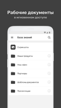 Download УзнайPro Самокат Education for Android screenshot 5