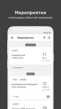 Download УзнайPro Самокат Education for Android screenshot 6