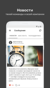 Download УзнайPro Самокат Education for Android screenshot 7