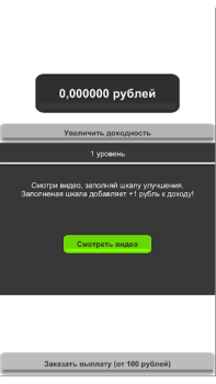 Download Rublick заработай без вложений Business for Android screenshot 3