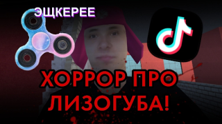 Download ПОБЕГ ОТ ЛИЗОГУБА Adventure for Android screenshot 4