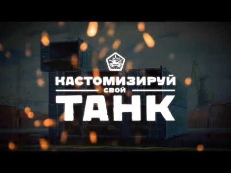 Download Tanki Online Arcade for Android