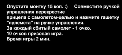 Download ВОЗДУШНЫЙ БОЙ Action for Android screenshot 7