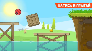 Download Red Ball 4 Arcade for Android screenshot 2