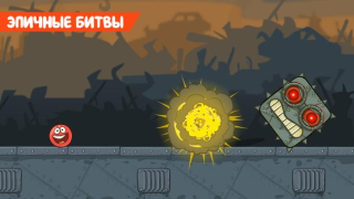 Download Red Ball 4 Arcade for Android screenshot 6