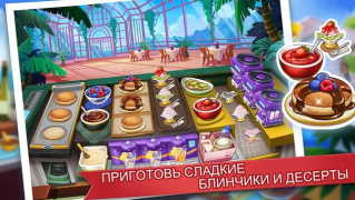 Download Cooking Madness: A Chef's Game Arcade for Android screenshot 3