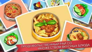 Download Cooking Madness: A Chef's Game Arcade for Android screenshot 4
