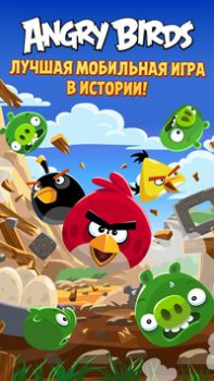 Download Angry Birds Classic Arcade for Android