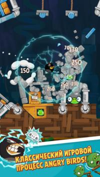 Download Angry Birds Classic Arcade for Android screenshot 4