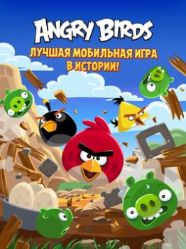 Download Angry Birds Classic Arcade for Android screenshot 6